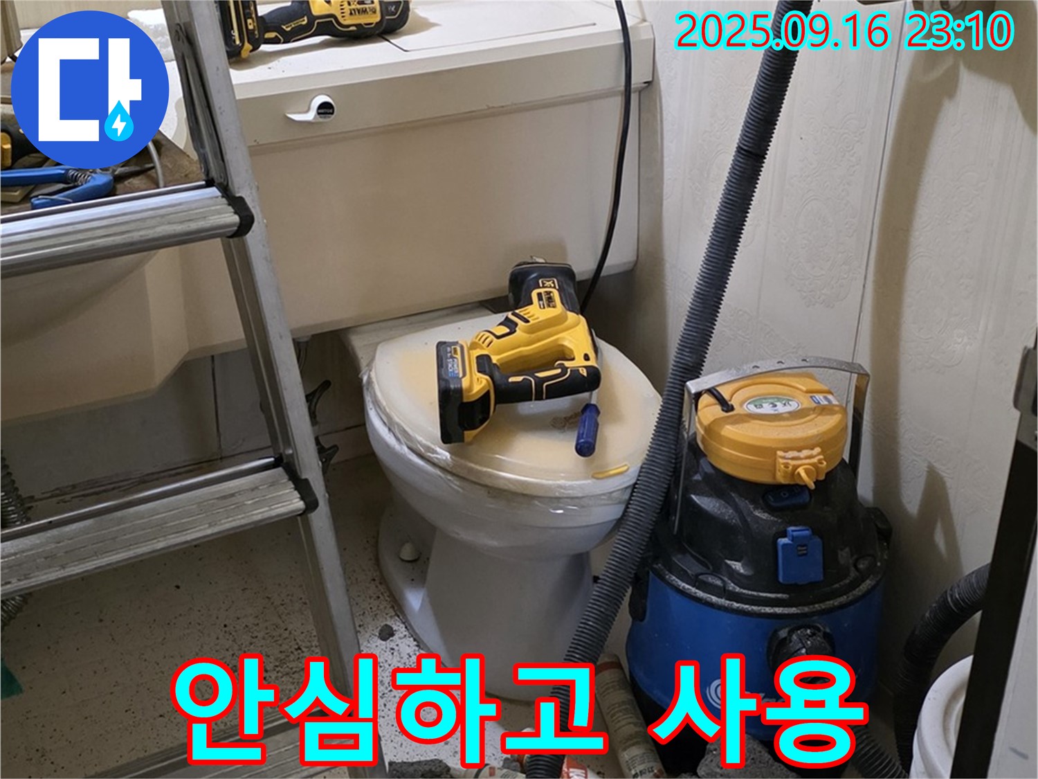 안심 사용 - 누수 완벽 차단