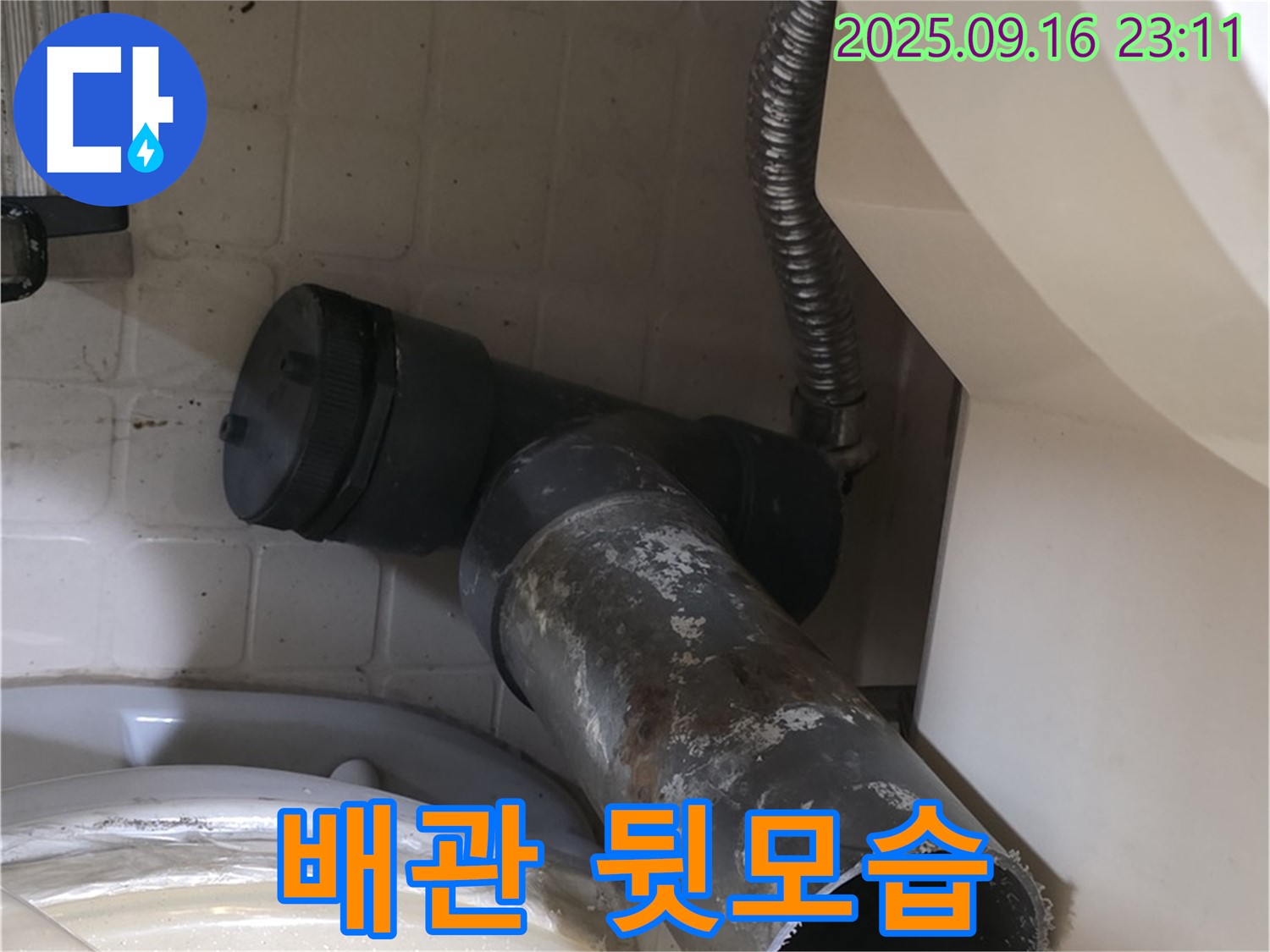 은평구 신사동 새절역 현대아파트 - 낡은 배관의 마지막 뒷모습