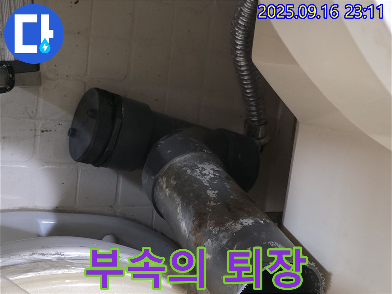 은평구 신사동 새절역 현대아파트 - 낡은 부속의 퇴장