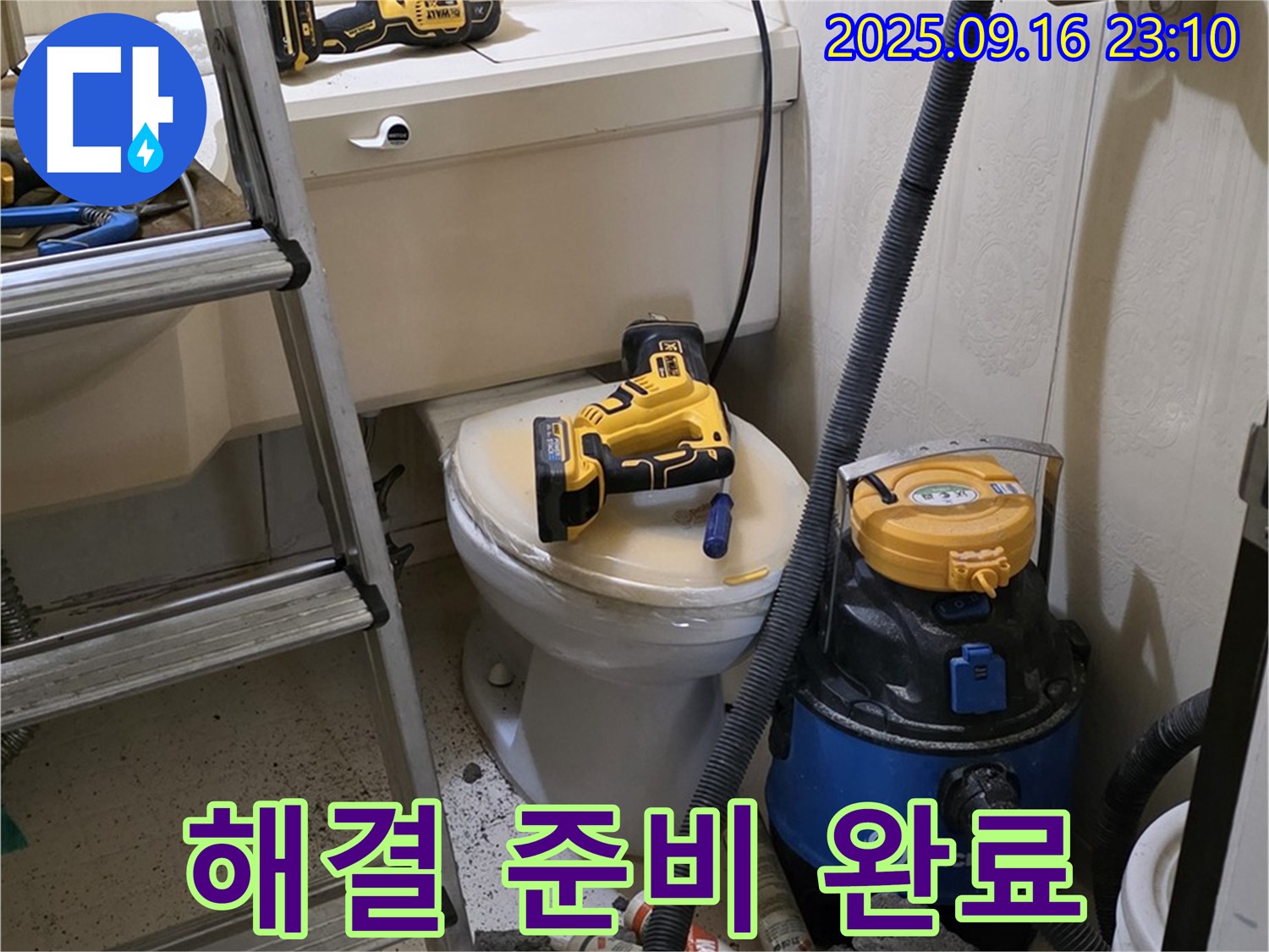 해결 준비 - 필요한 장비 점검