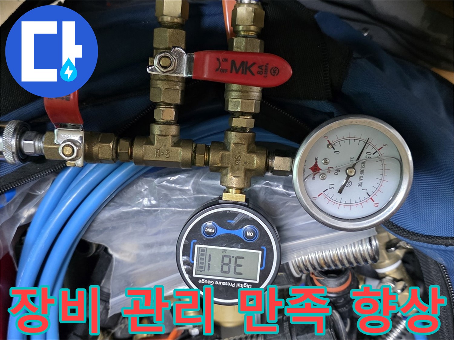 광명 누수 - 꼼꼼한 장비 관리로 고객 만족도 향상 - 믿고 맡길 수 있는 누수 전문가!