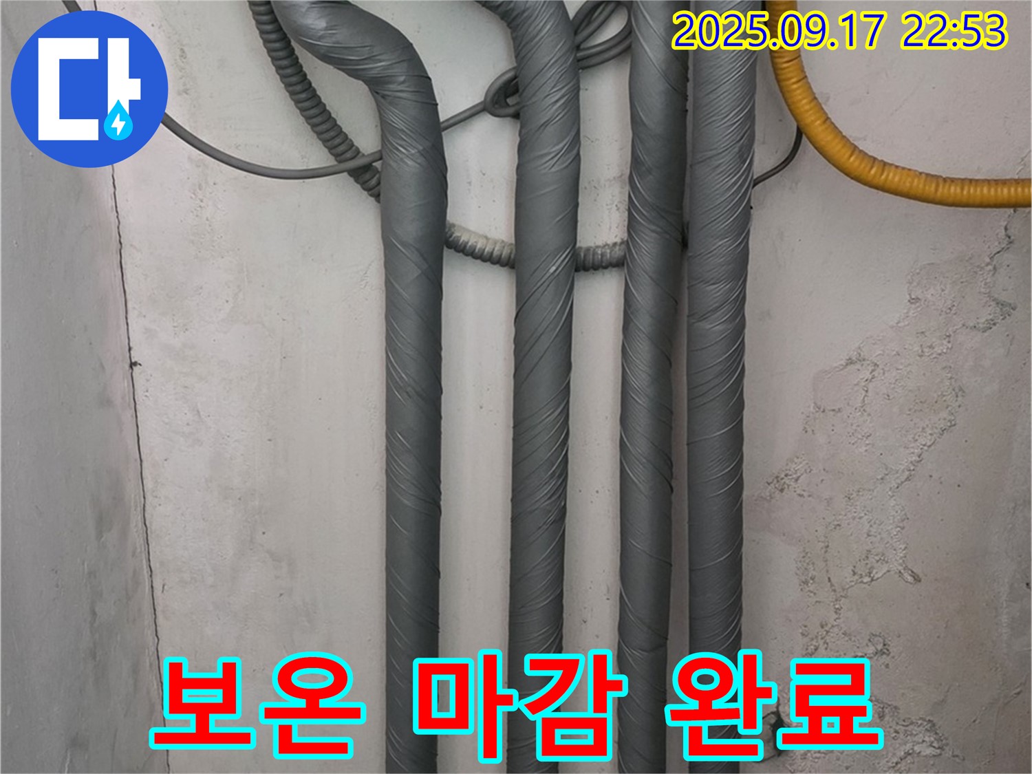 광명 누수 - 누수탐지부터 보온 마감까지 완벽하게!