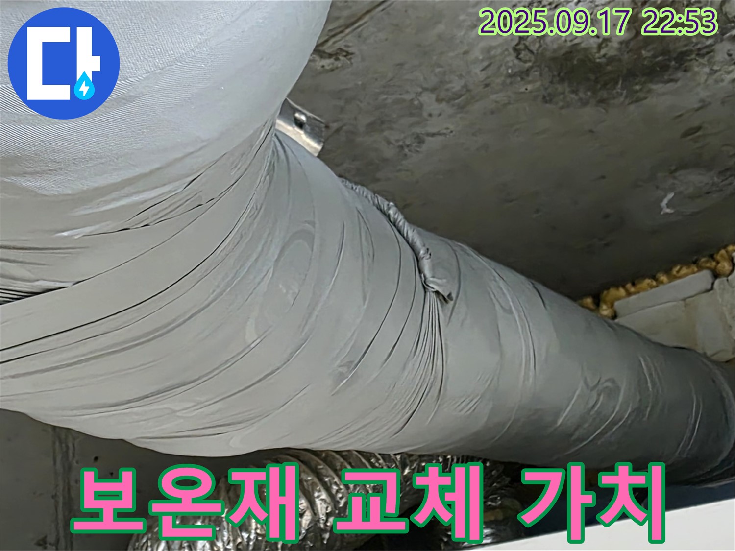 광명 누수 - 배관 보온재 교체로 건물 가치 상승 효과까지!