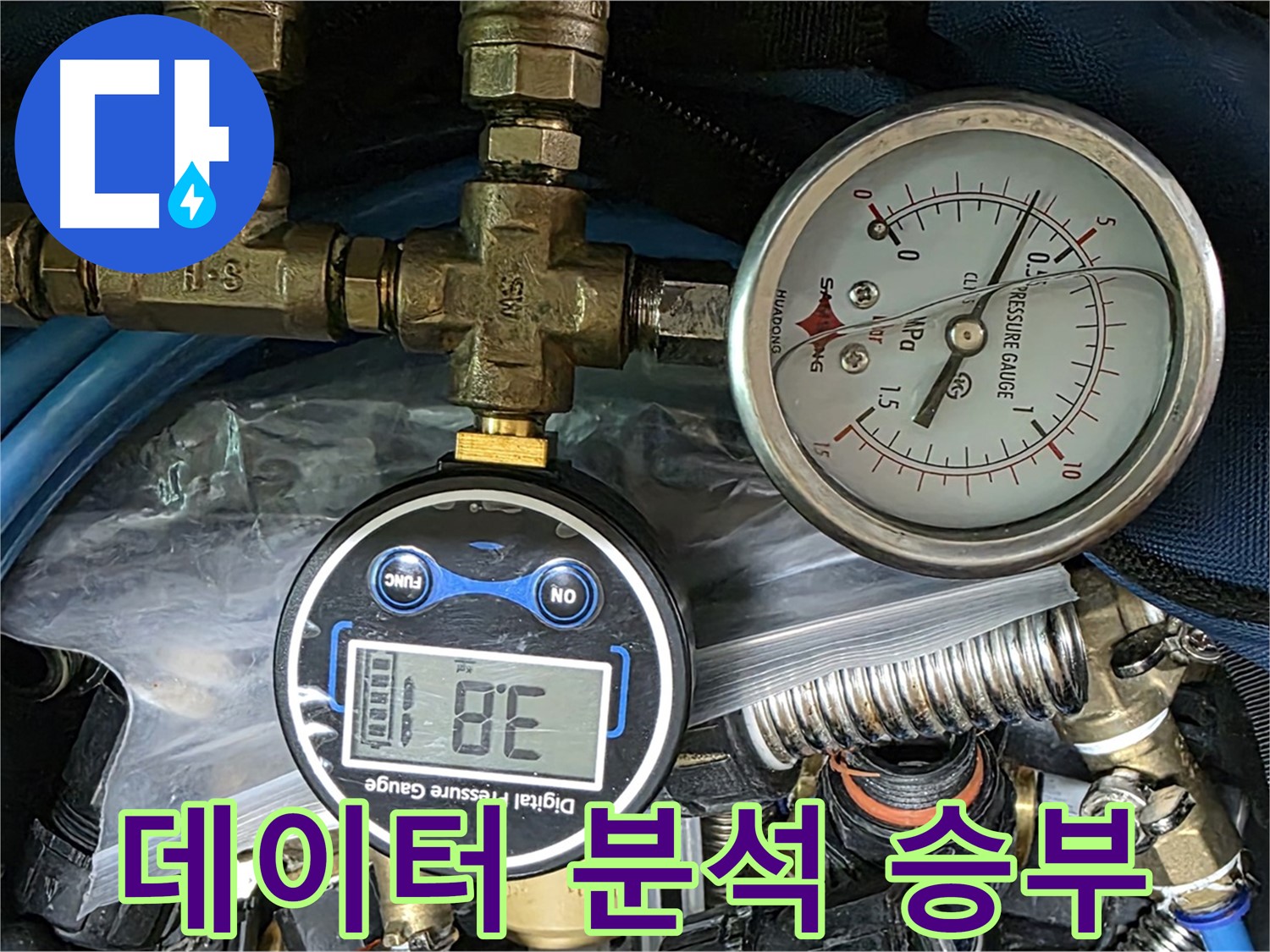 광명 누수탐지 - 압력 데이터 분석으로 승부한다!