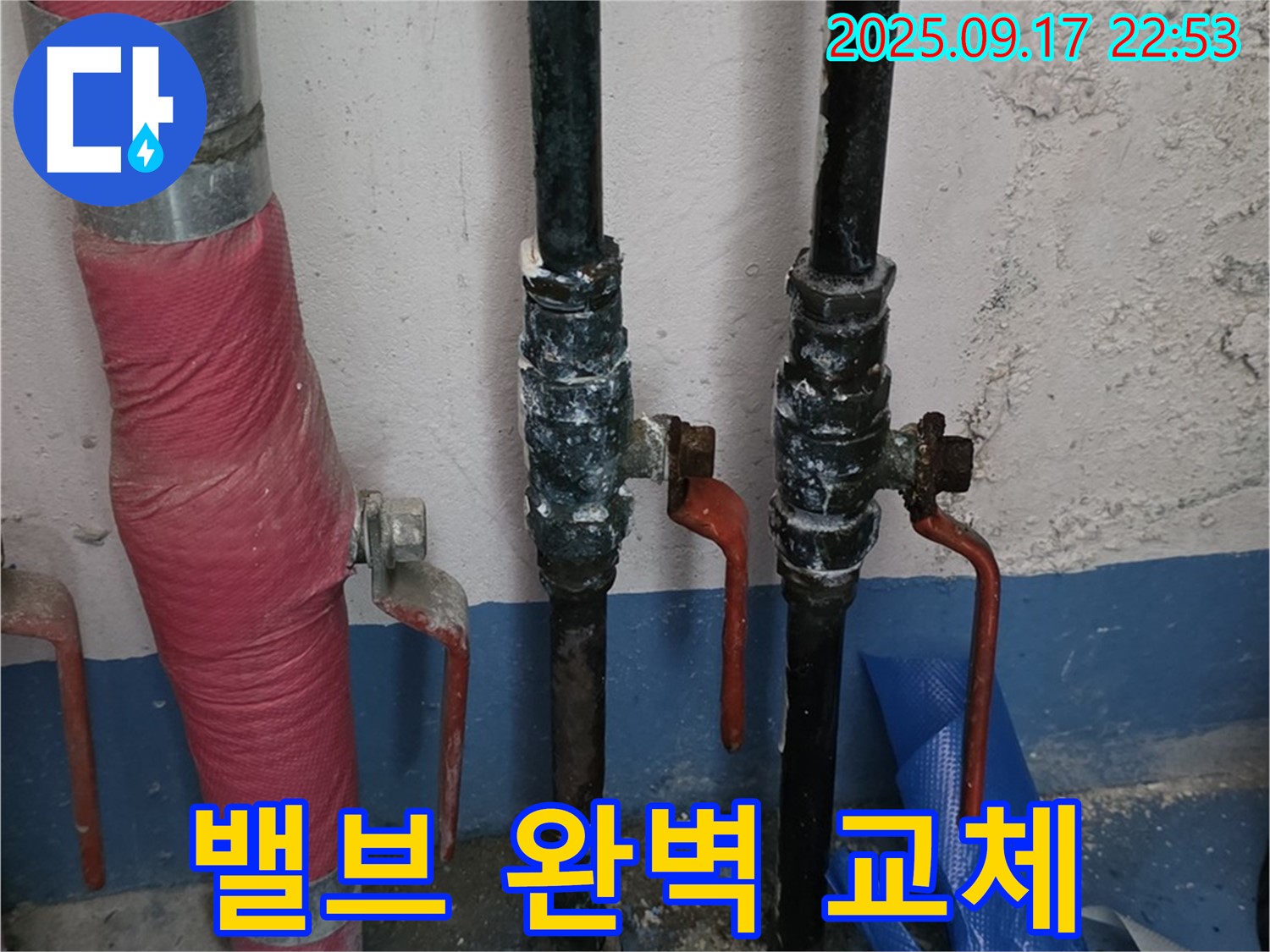 광명 밸브 교체 - 새 밸브로 완벽하게!