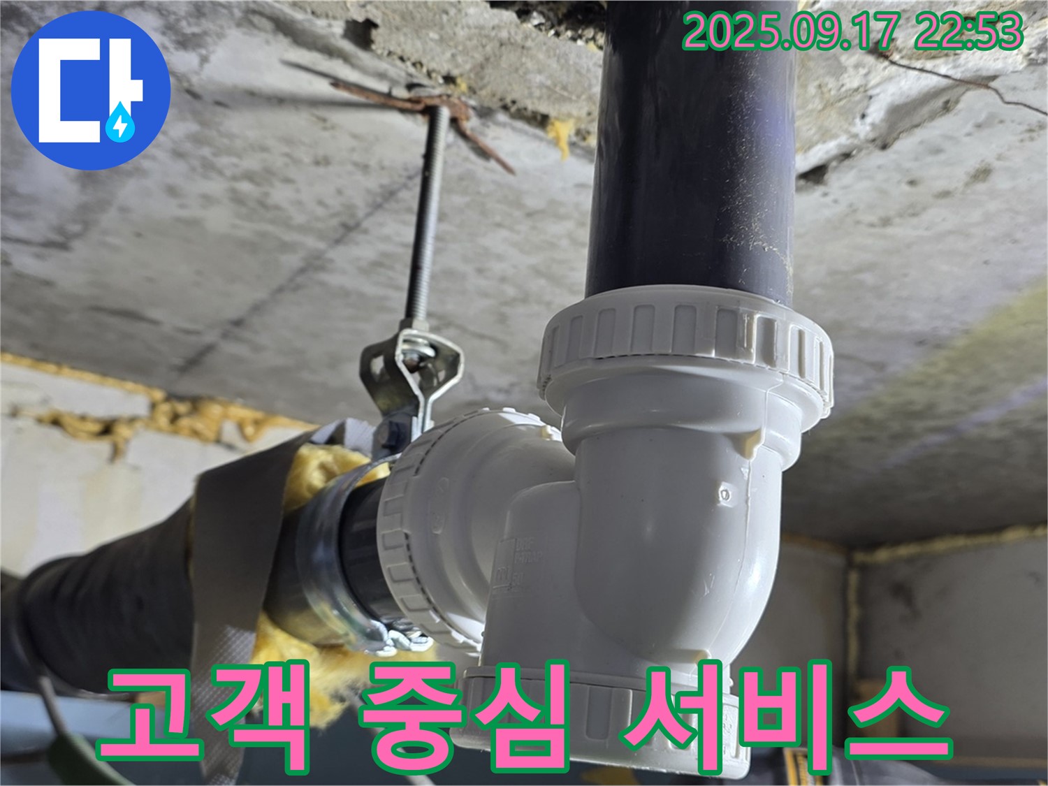 광명로 누수 - 항상 고객의 입장에서 생각하며, 최고의 서비스를 제공하기 위해 노력합니다.