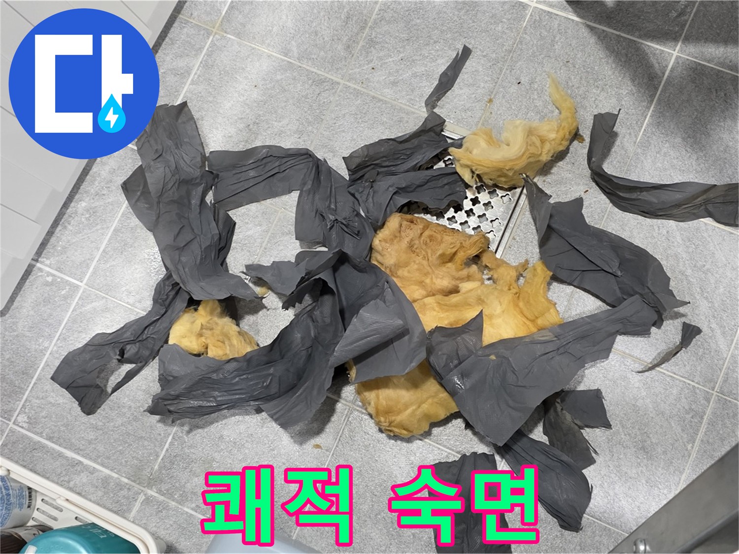 낡은 방음재 제거 - 쾌적한 환경에서 숙면