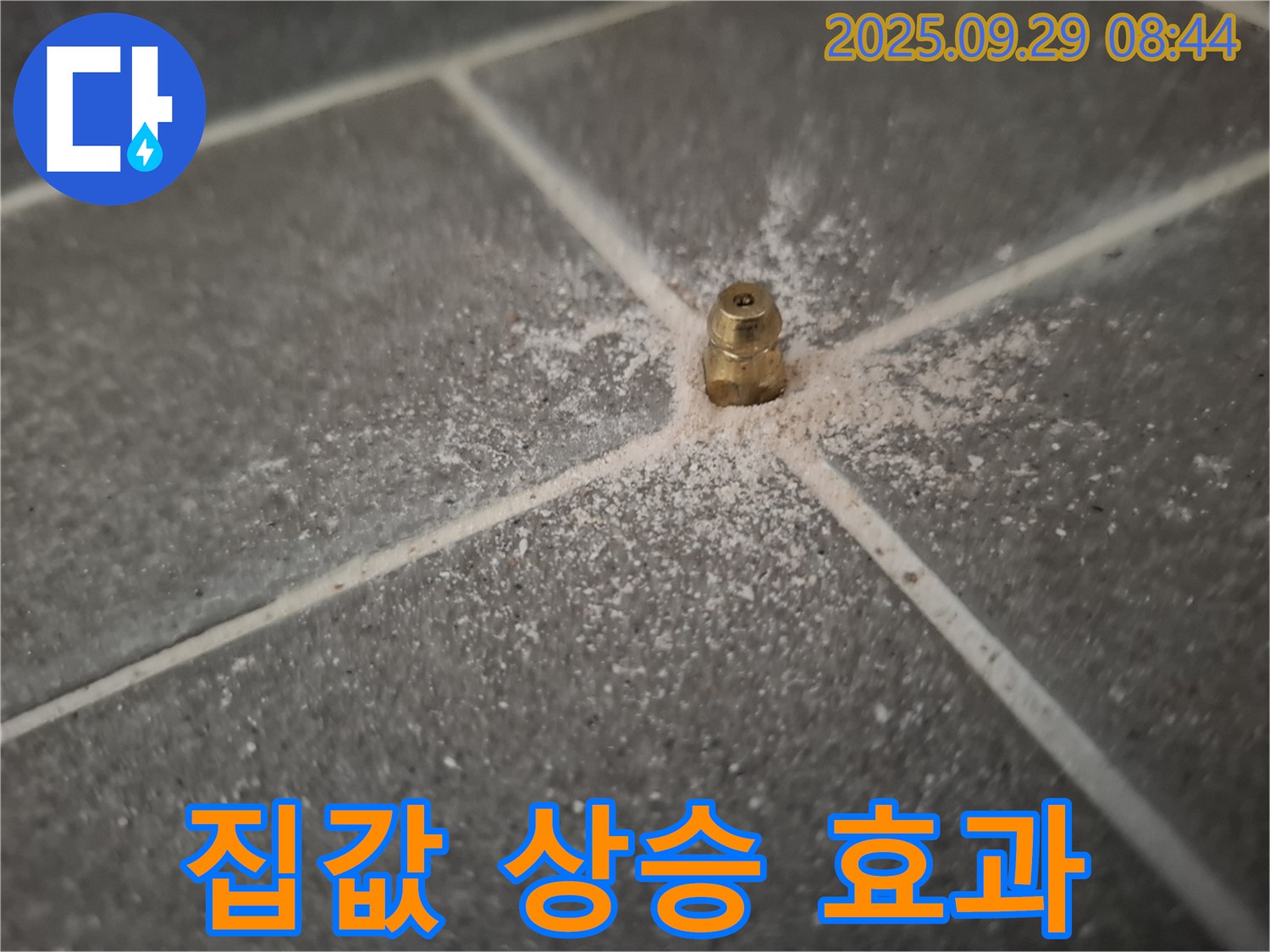 인젝션 방수 - 누수 해결하고 집값 상승 효과까지!