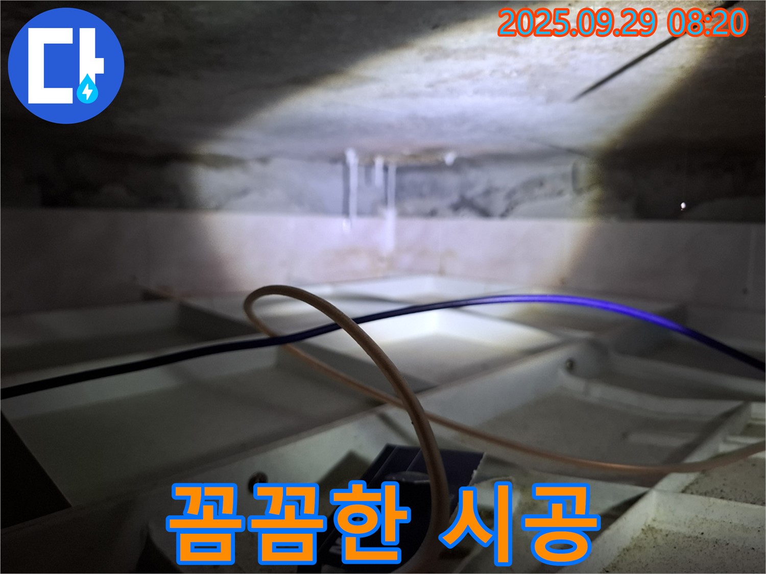 홍은동 빌라 - 숙련된 기술자의 꼼꼼한 시공