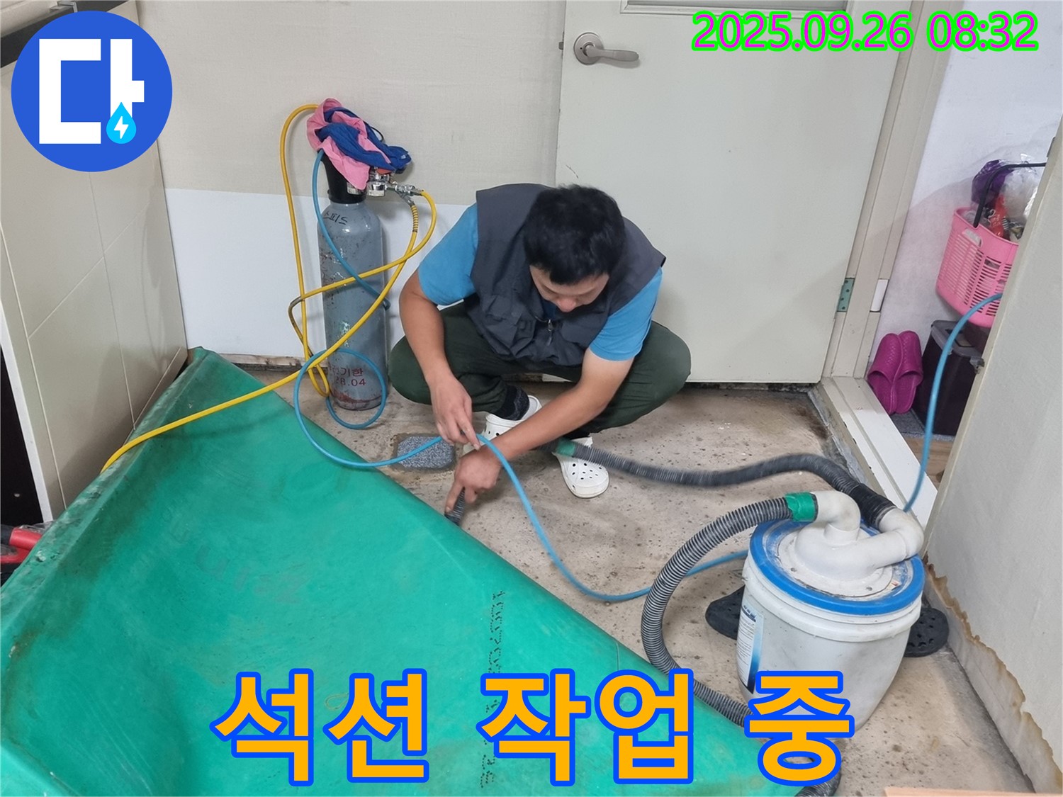 관악구 누수 - 석션 장비로 물 제거 작업