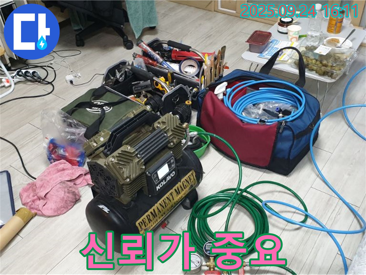 고객과의 신뢰 - 월계3동 누수 해결 - 정직한 서비스