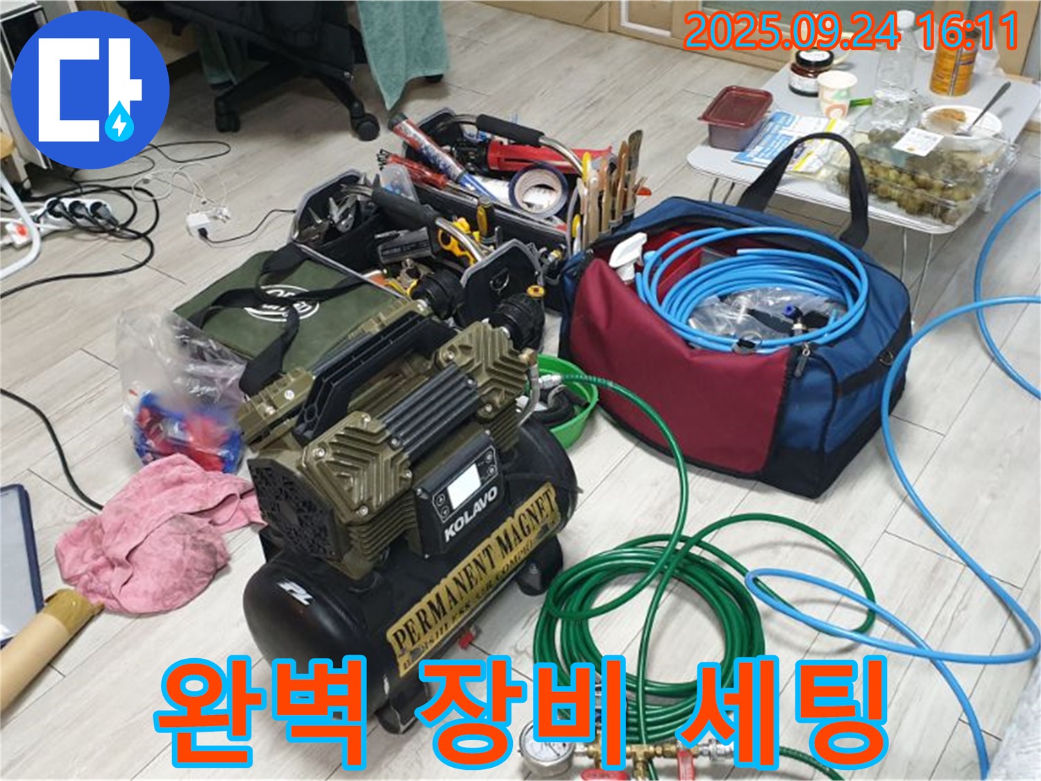 완벽한 장비 세팅 - 월계3동 누수 해결 - 신속한 해결