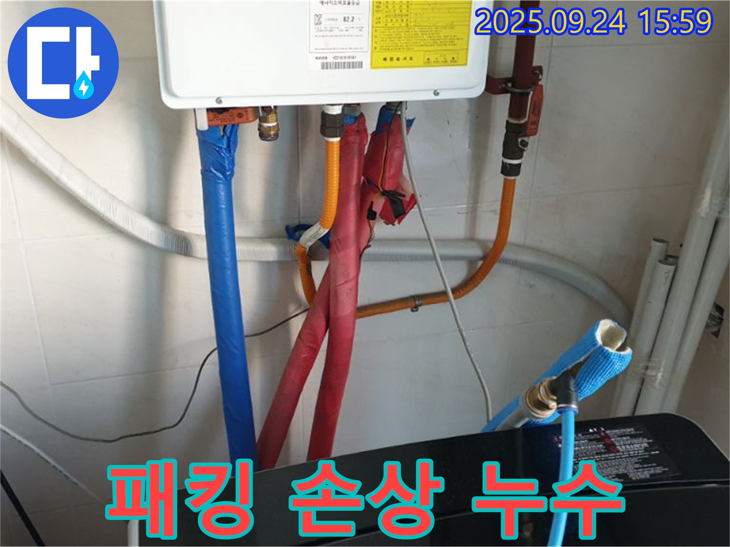 월계3동 세탁기 급수 호스 연결 고무 패킹 손상 - 새 패킹 교체로 누수 해결!