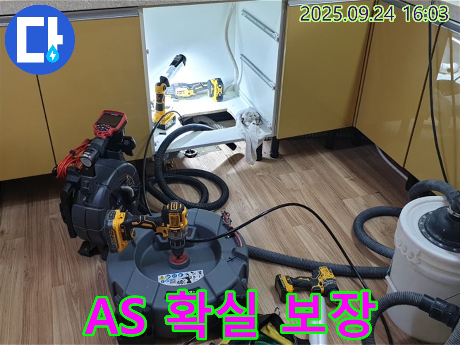 A/S 확실 보장 - 시공 후 문제 발생 시 책임지고 A/S 보장!