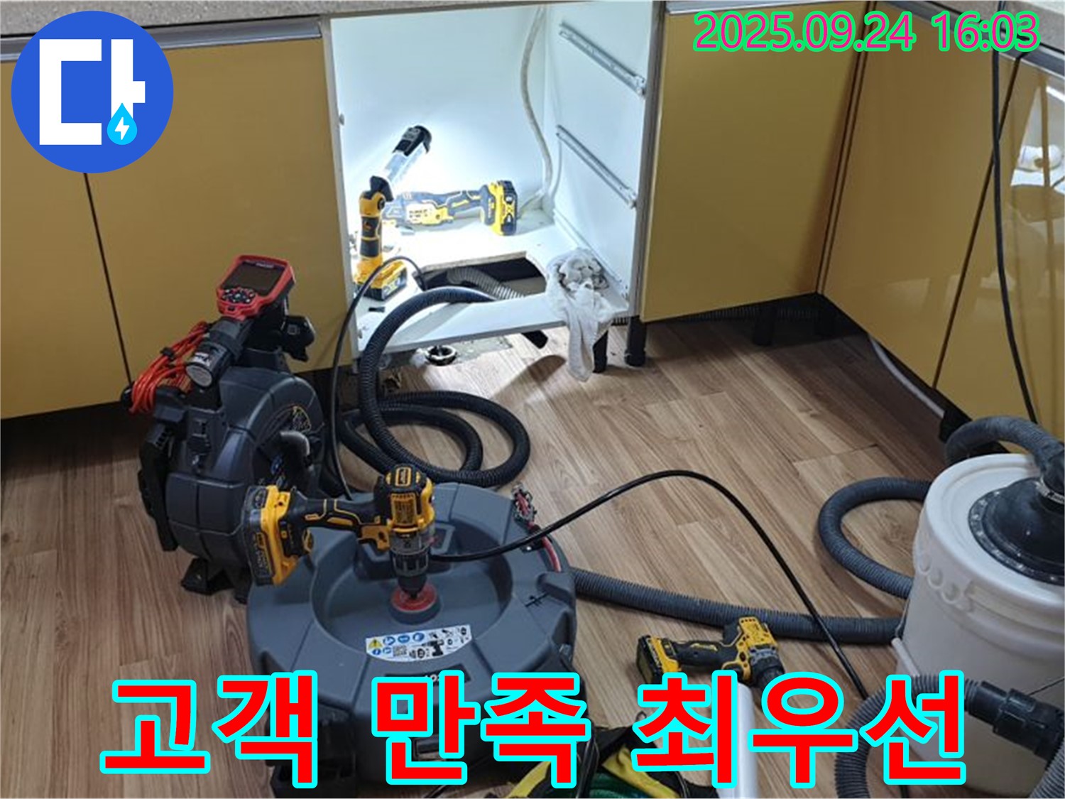 고객 만족 최우선 - 최고의 서비스로 고객 만족 실현
