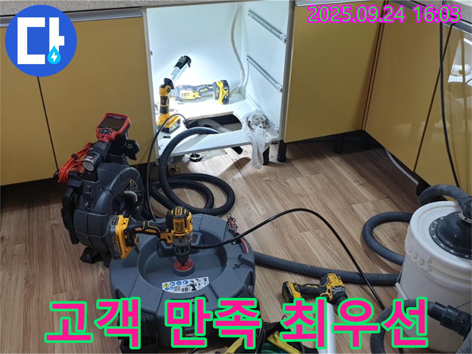 고객 만족 최우선 - 최고의 서비스로 고객 만족 실현!