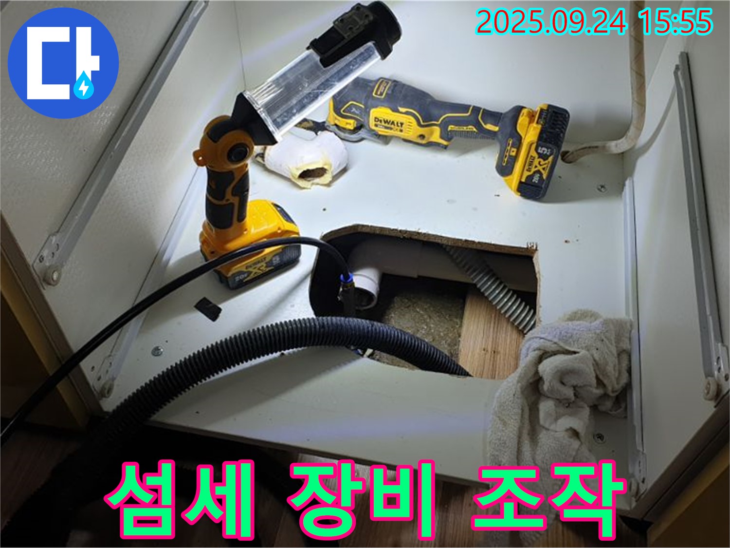 월계3동 싱크대 누수 - 좁은 공간, 누수 탐지를 위한 섬세한 장비 조작.