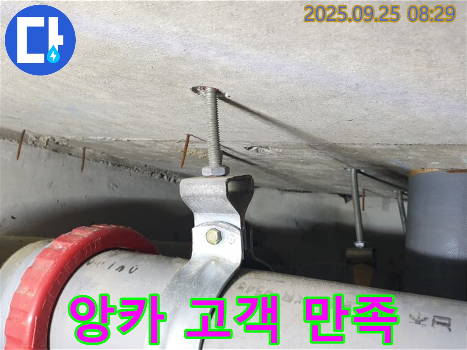 광적면 가납리 - 앙카 문제 해결, 고객 만족 최우선!
