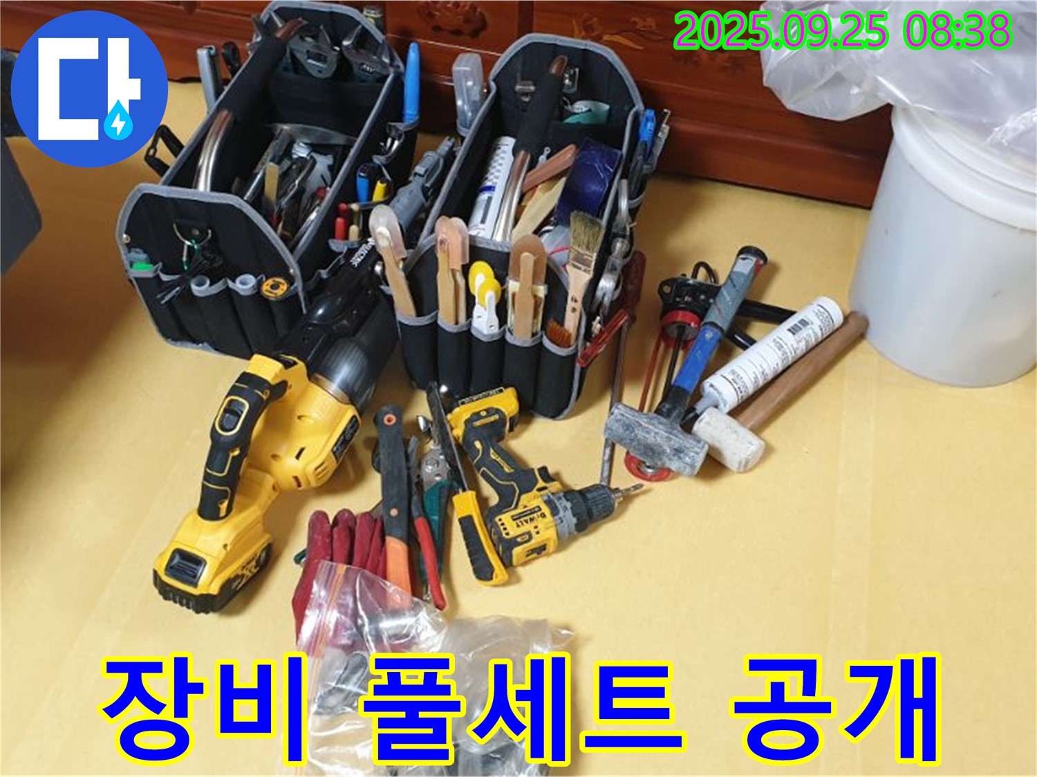 누수 탐지 전문가의 믿음직한 동반자 - 누수 탐지 장비 풀세트!
