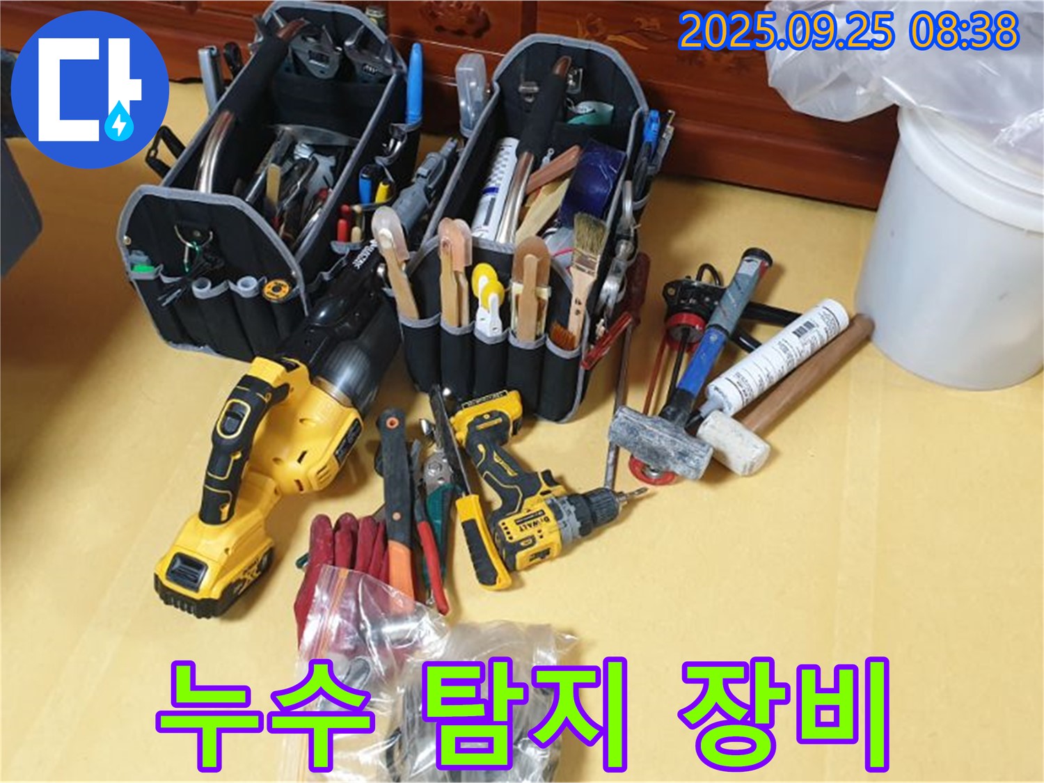 누수 탐지를 위한 최고의 파트너 - 누수 탐지 장비!