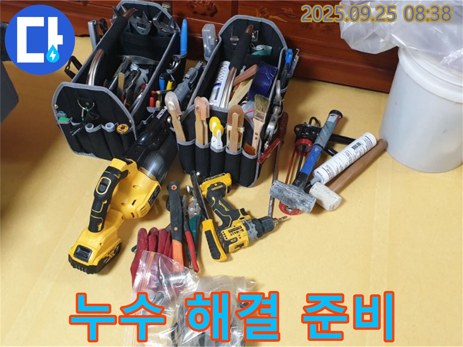 누수 해결을 위한 완벽한 준비 - 누수 탐지 장비!
