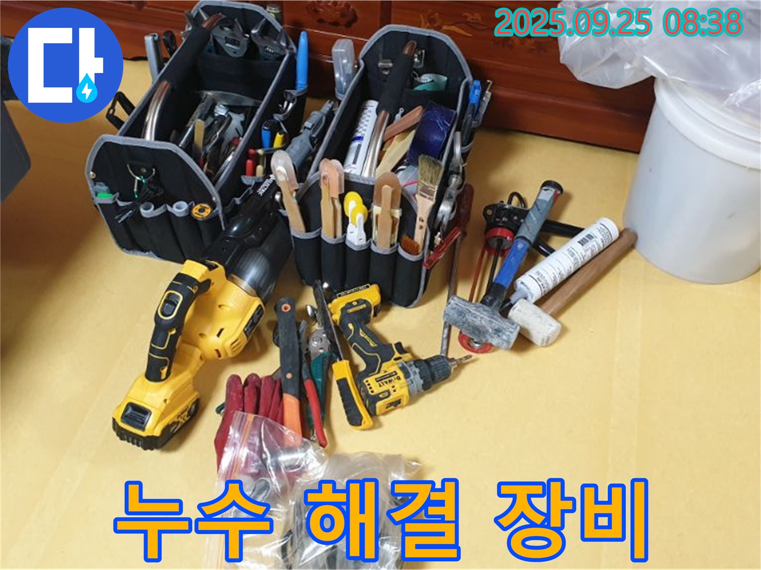 누수 해결의 숨은 주역 - 누수 해결 장비!