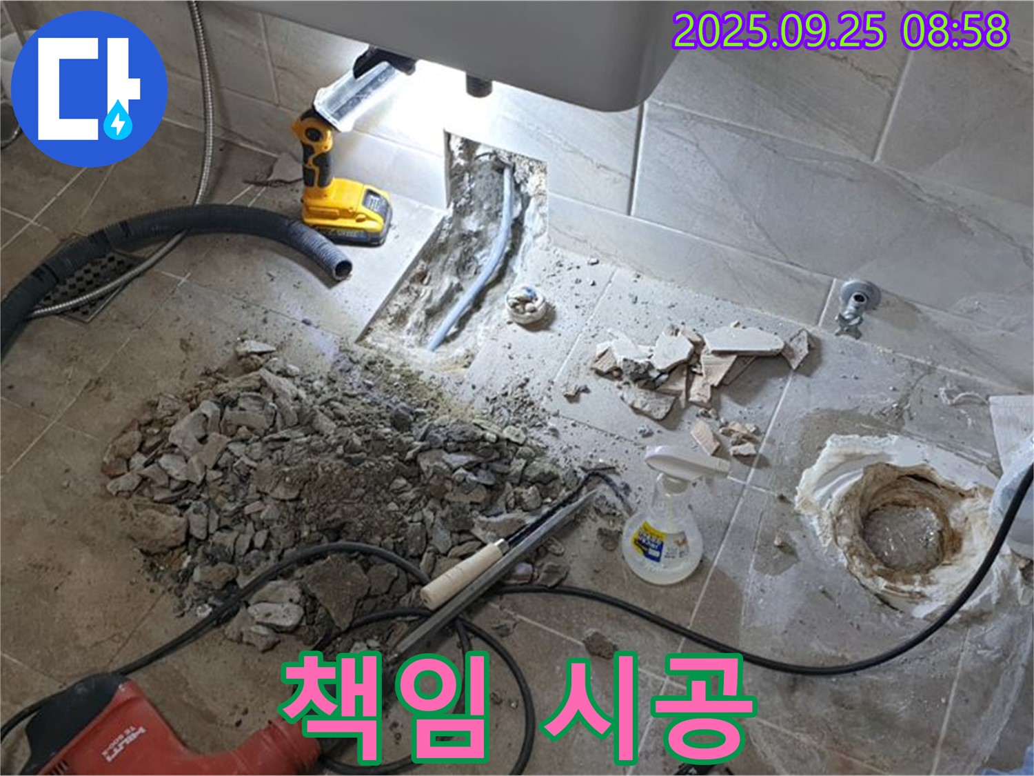 양주 기산리 변기 누수 - 누수 원인부터 해결까지 책임 시공!