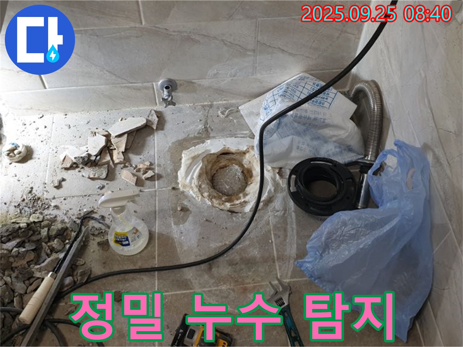 양주시 백석읍 기산리 화장실 정밀 누수 탐지 - 첨단 장비로 숨겨진 누수 지점 찾아내기