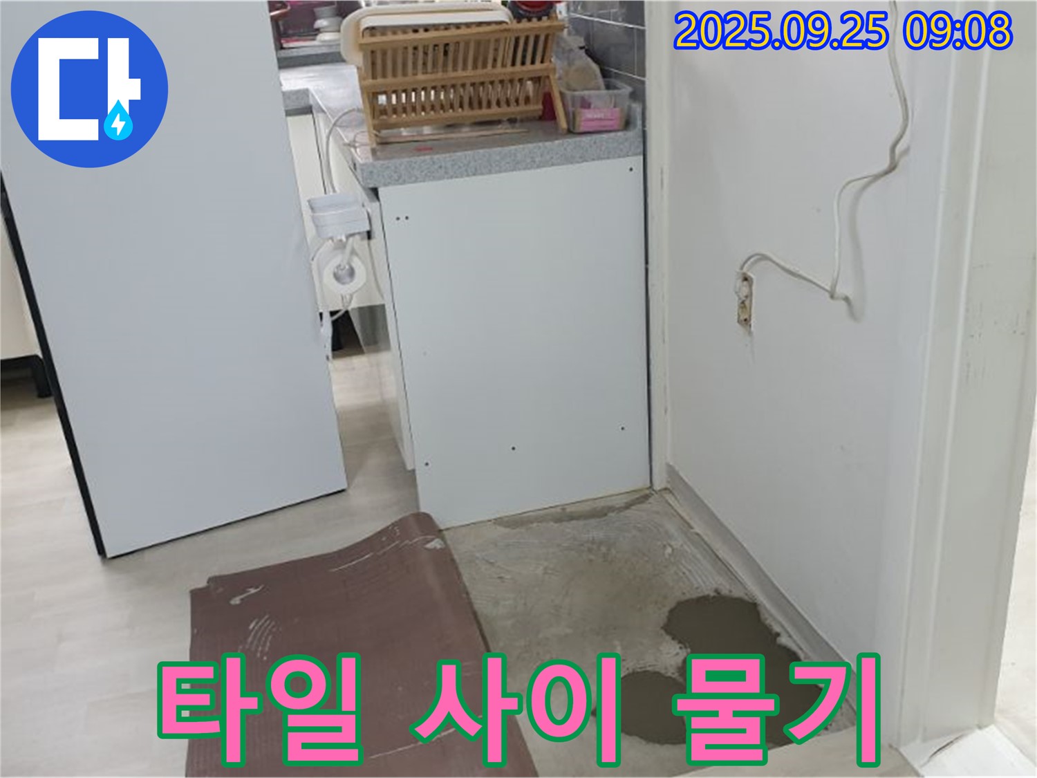 양주 백석읍 연곡리 누수 현장 - 타일 사이에 물기가 있습니다. 작은 틈도 놓치지 마세요.