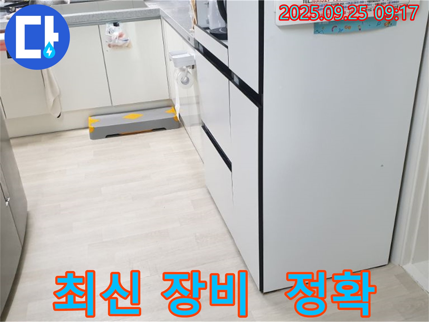 양주시 백석읍 연곡리 누수 최신 장비 - 최신 누수 탐지 장비를 사용하여 누수 위치를 정확하게 파악하고, 신속하게 해결합니다.