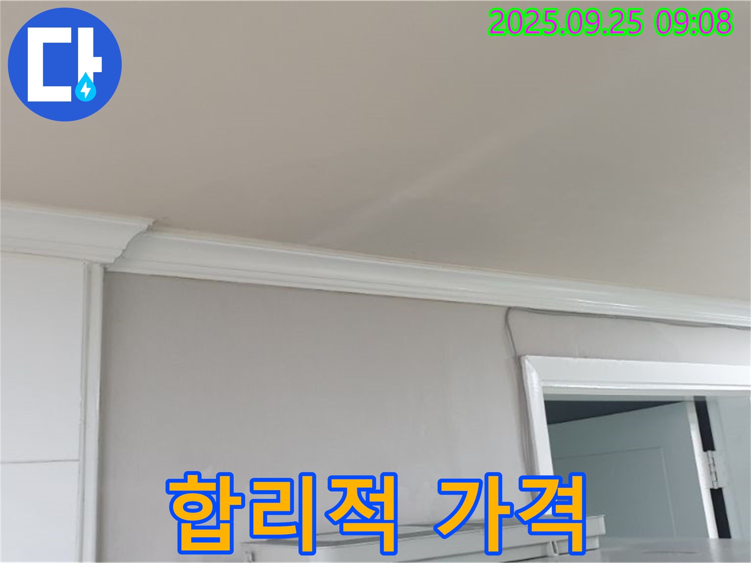 양주시 백석읍 연곡리 누수 - 합리적인 가격으로 누수 문제 해결