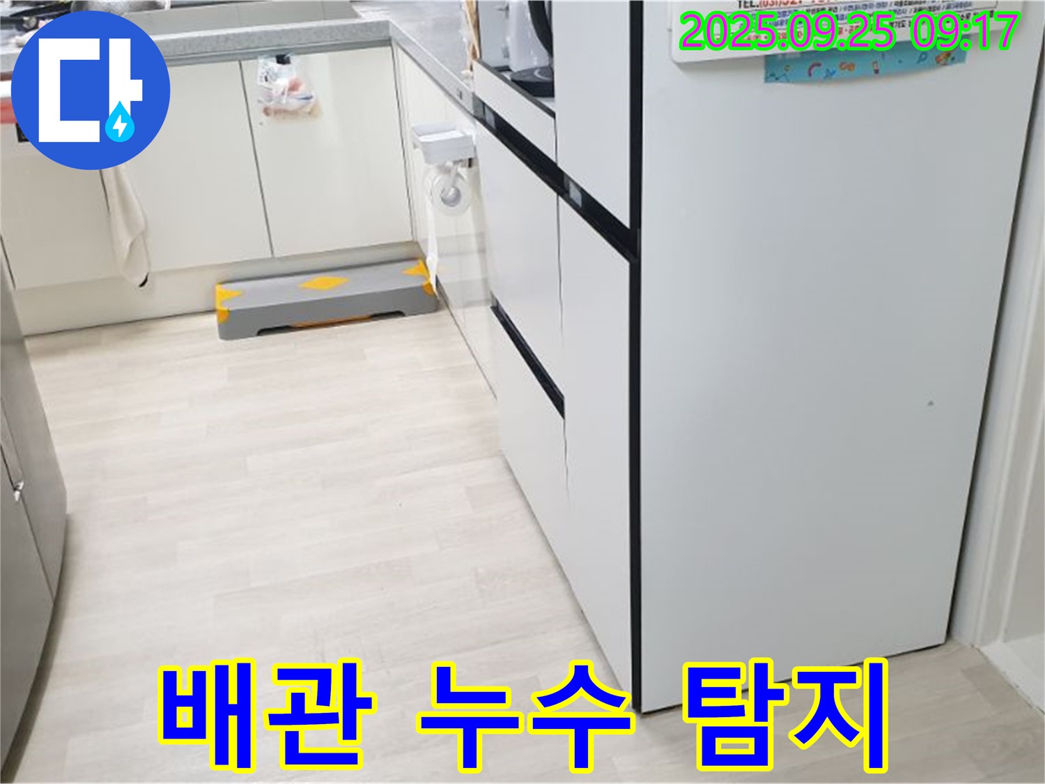 양주시 백석읍 연곡리 배관 - 누수 탐지 장비를 사용하여 수도 배관 누수 지점을 찾는 모습
