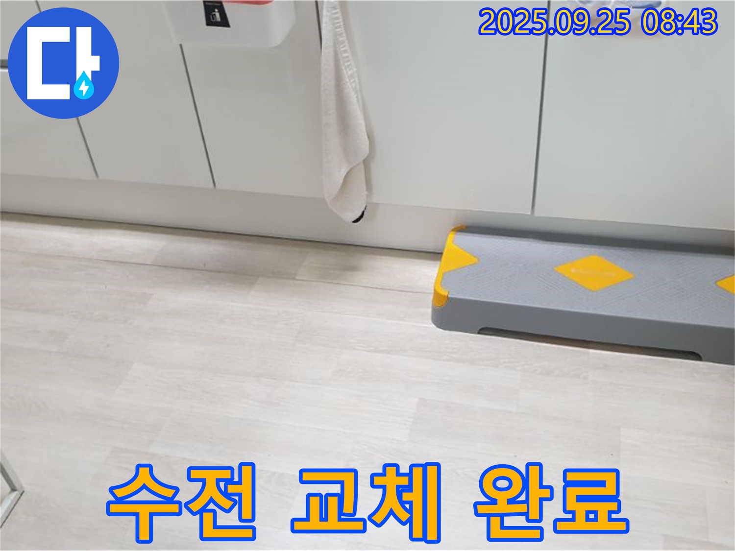 양주시 백석읍 연곡리 싱크대 수전 고장 - 고장난 수전, 새 수전으로 교체 완료!