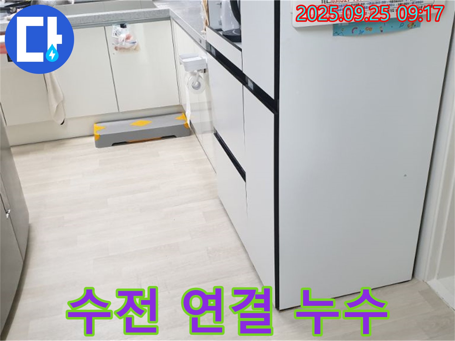 양주시 백석읍 연곡리 싱크대 수전 연결 부위 누수 - 싱크대 수전 연결 부위에서 물이 새는 모습