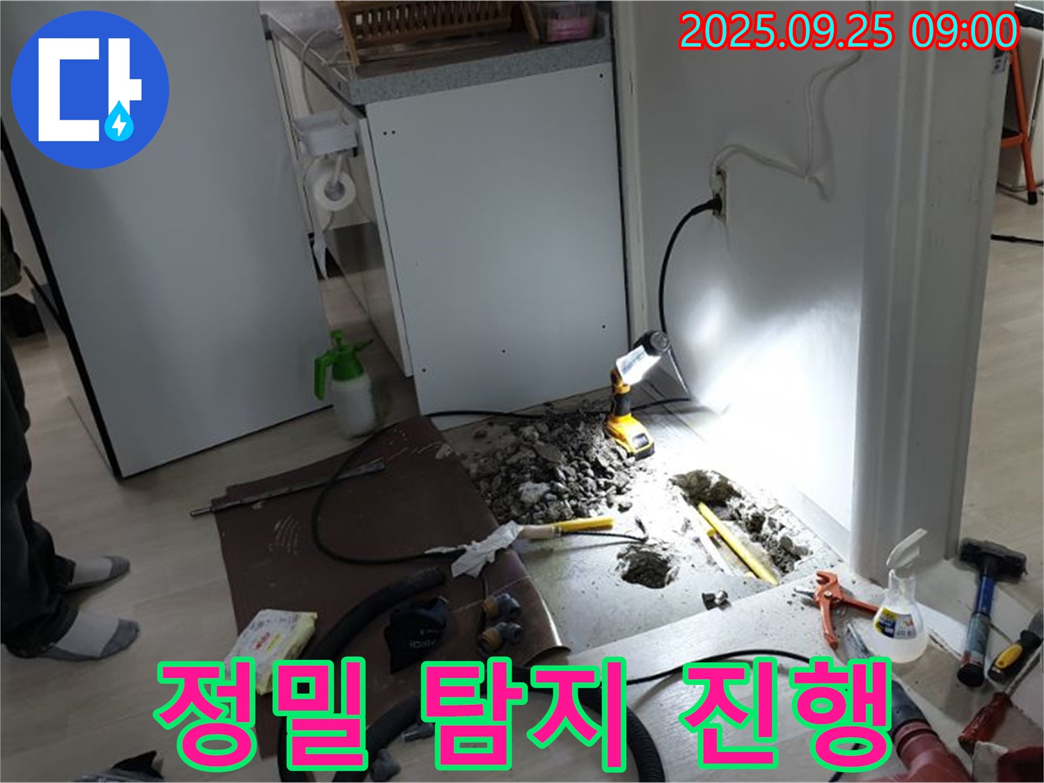 양주시 백석읍 연곡리 주택 누수 정밀 탐지 - 전문 장비를 사용하여 싱크대 누수 위치 정확히 확인