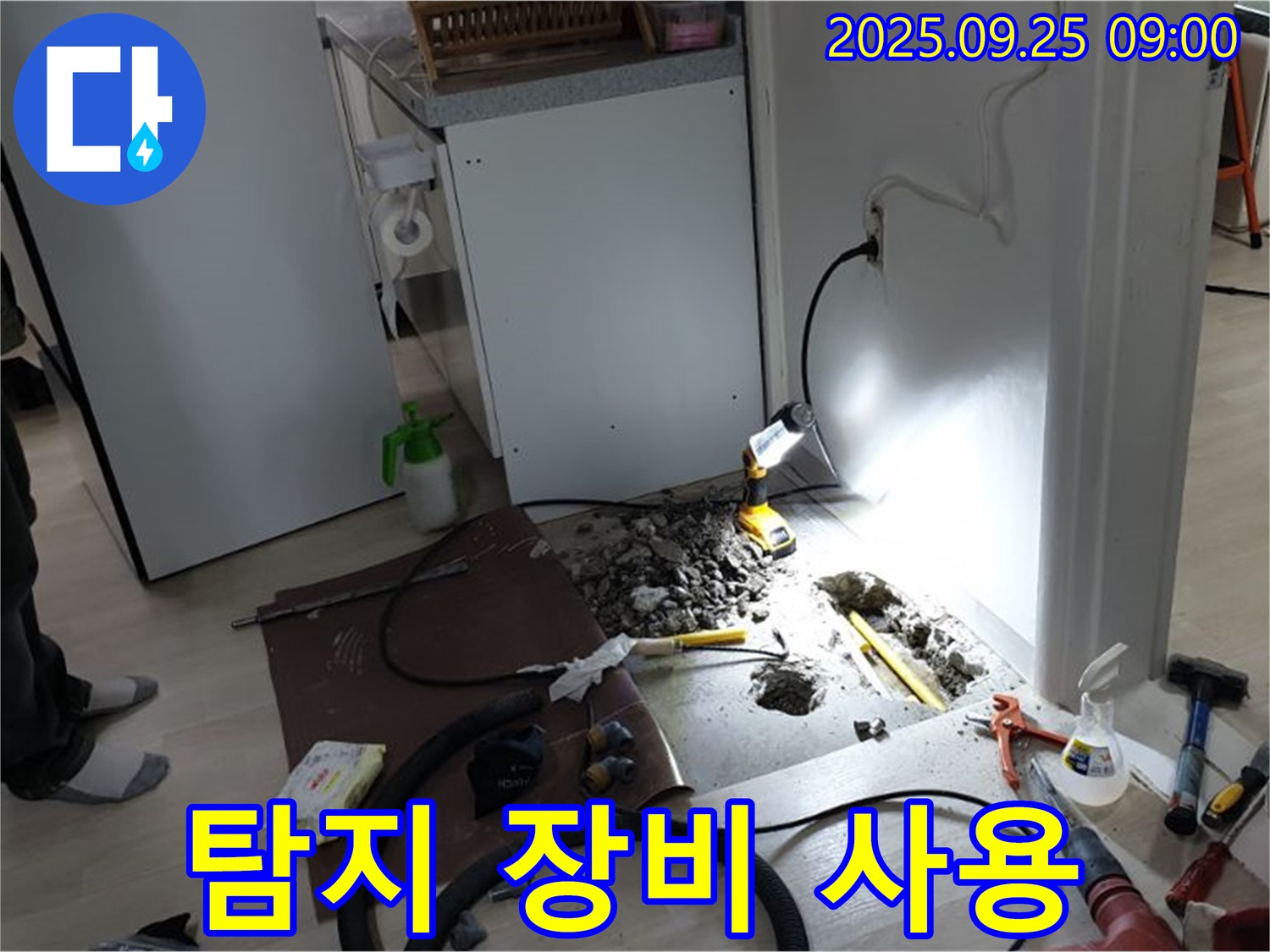 양주시 백석읍 연곡리 주택 누수 탐지 - 첨단 장비를 사용하여 싱크대 옆 정확한 누수 지점 탐색