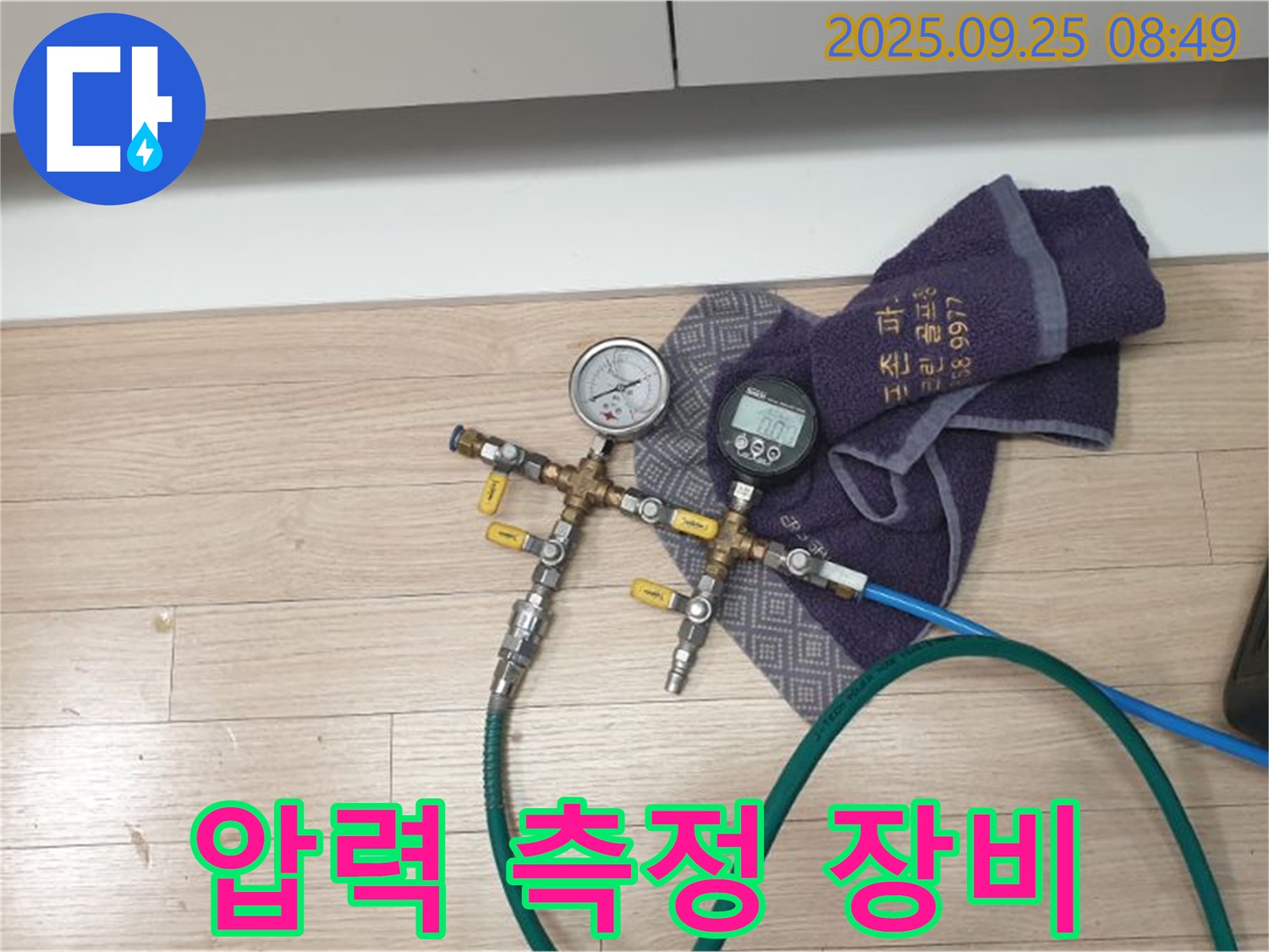 누수 탐지를 위한 완벽한 압력 측정 장비 세팅 - 준비 완료!