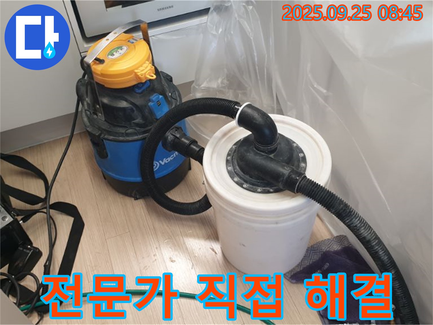 백석읍 가업리 누수 현장 - 누수 전문가가 직접 누수 문제를 해결하는 안심 서비스.