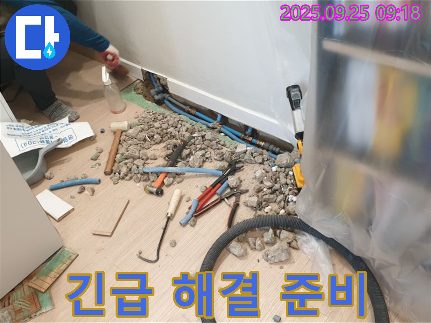 양주시 백석읍 가업리 누수 - 24시간 긴급 누수 해결을 위해 언제든 준비되어 있습니다.