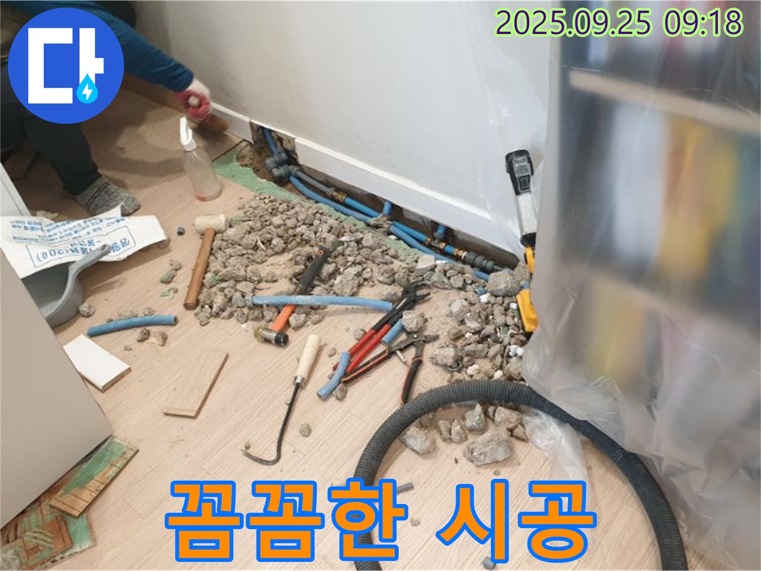 양주시 백석읍 가업리 누수 - 꼼꼼한 시공으로 누수 문제 완벽하게 해결!