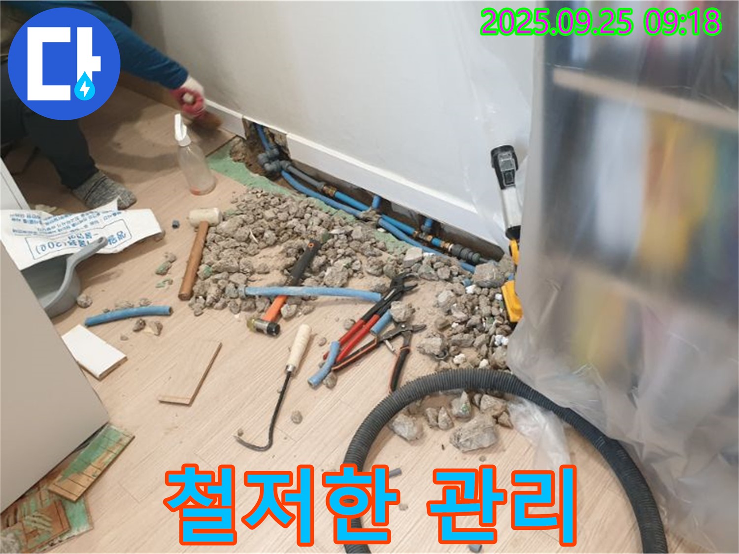 양주시 백석읍 가업리 누수 - 누수탐지부터 완벽한 사후관리까지 책임지고 관리합니다.