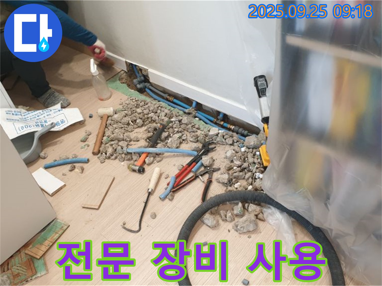 양주시 백석읍 가업리 전문 장비 사용 - 누수 탐지에 필요한 전문 장비를 사용하여 정확도를 높이고 있습니다.
