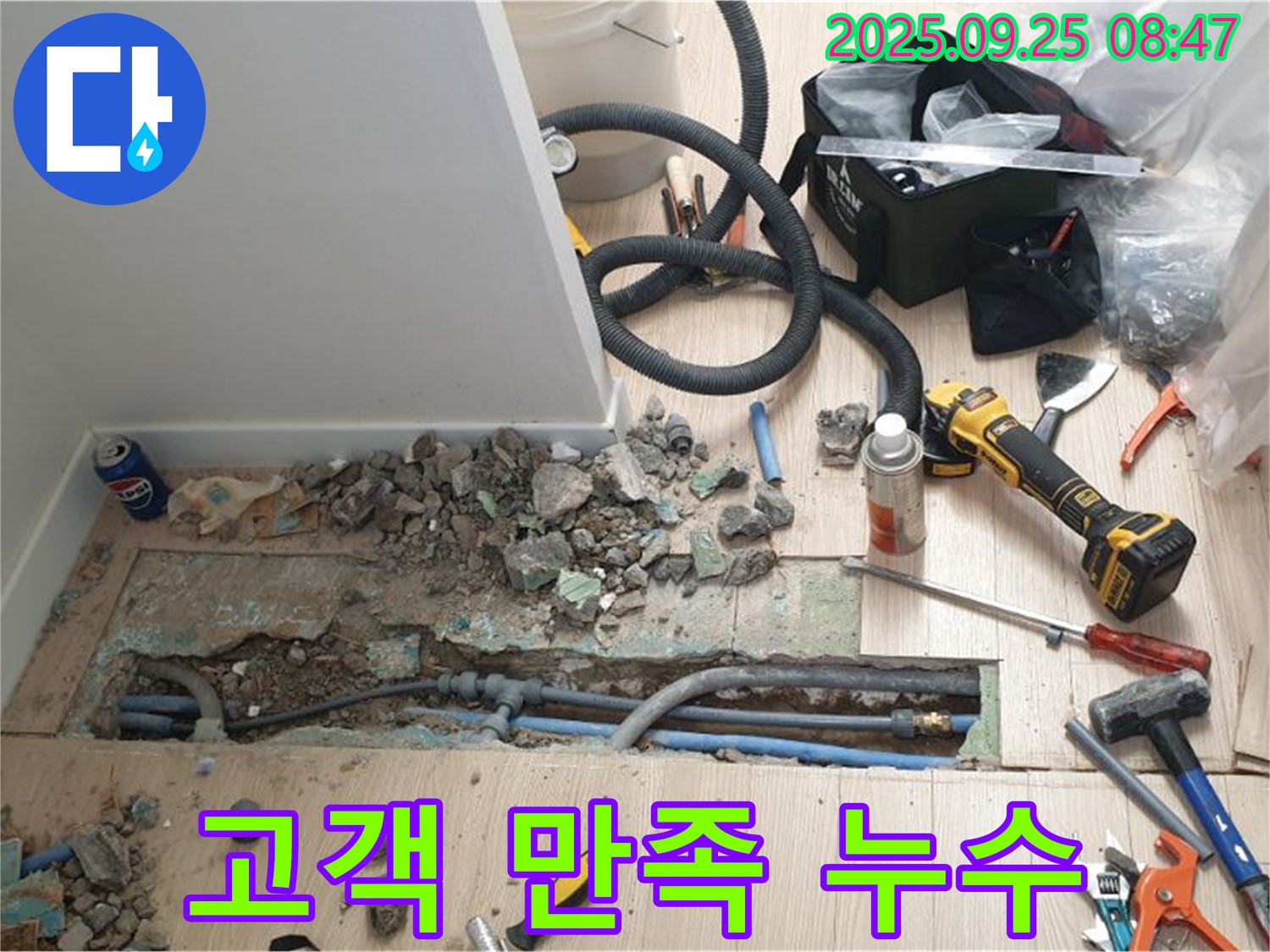 양주시 백석읍 - 고객 만족 100%를 향하여! 최선을 다하겠습니다.