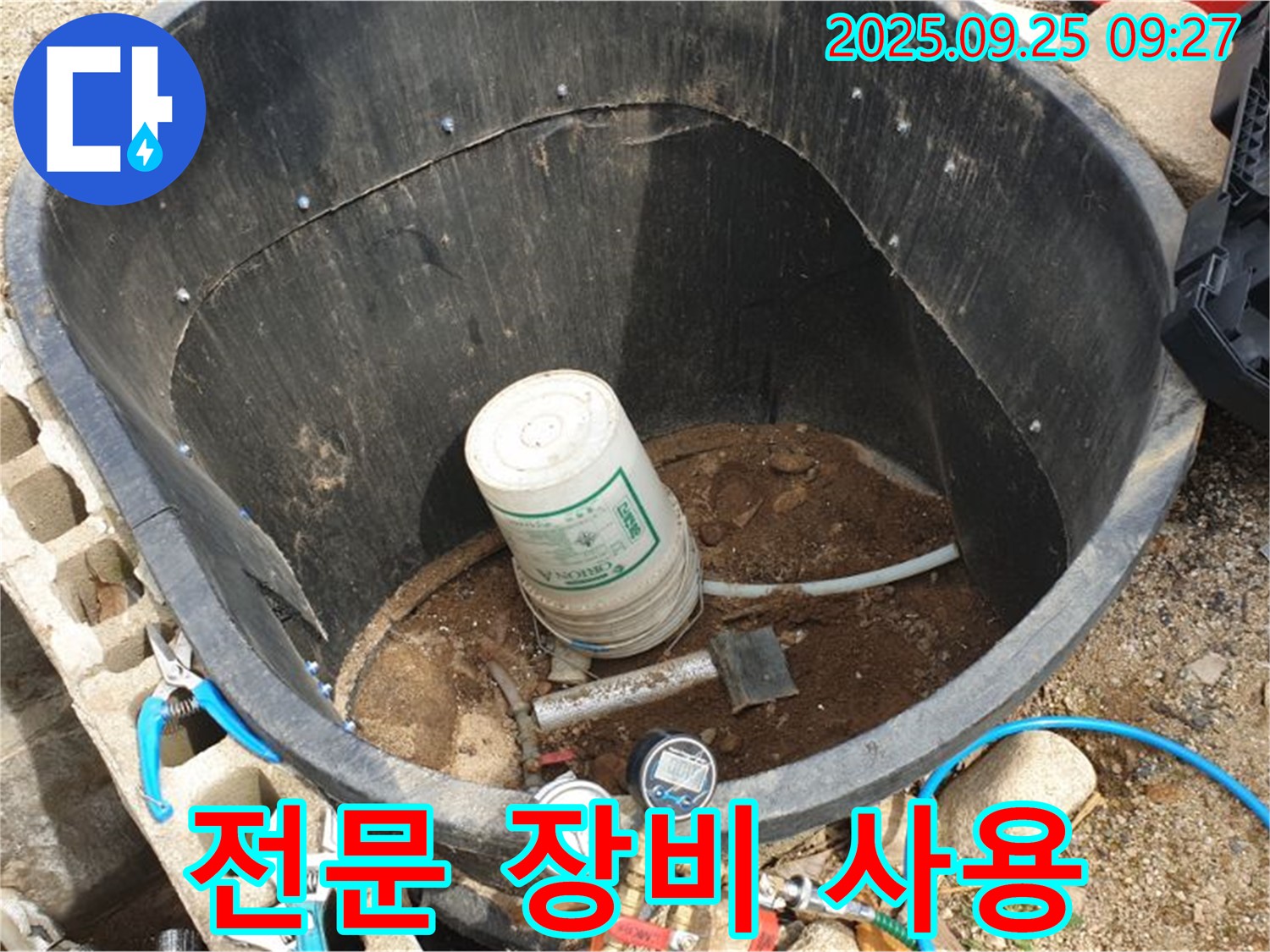 백석읍 물탱크 누수 - 전문 장비로 정확하게 누수 탐지