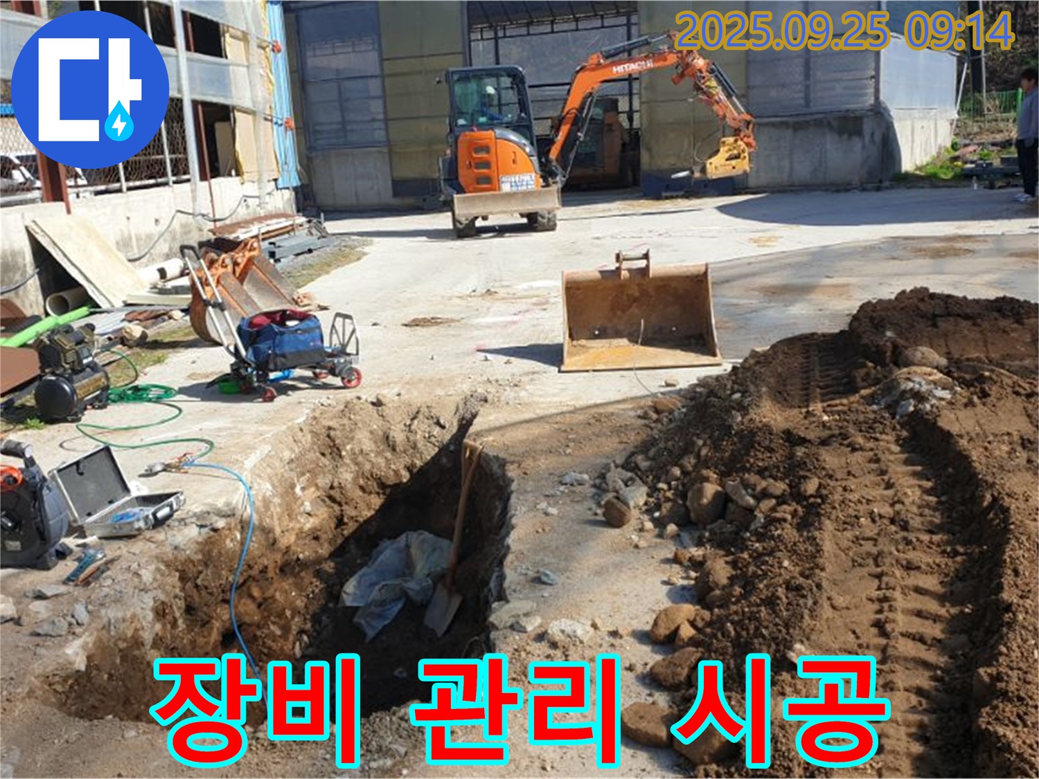 백석읍 복지리 누수 - 꼼꼼한 장비 관리로 완벽 시공
