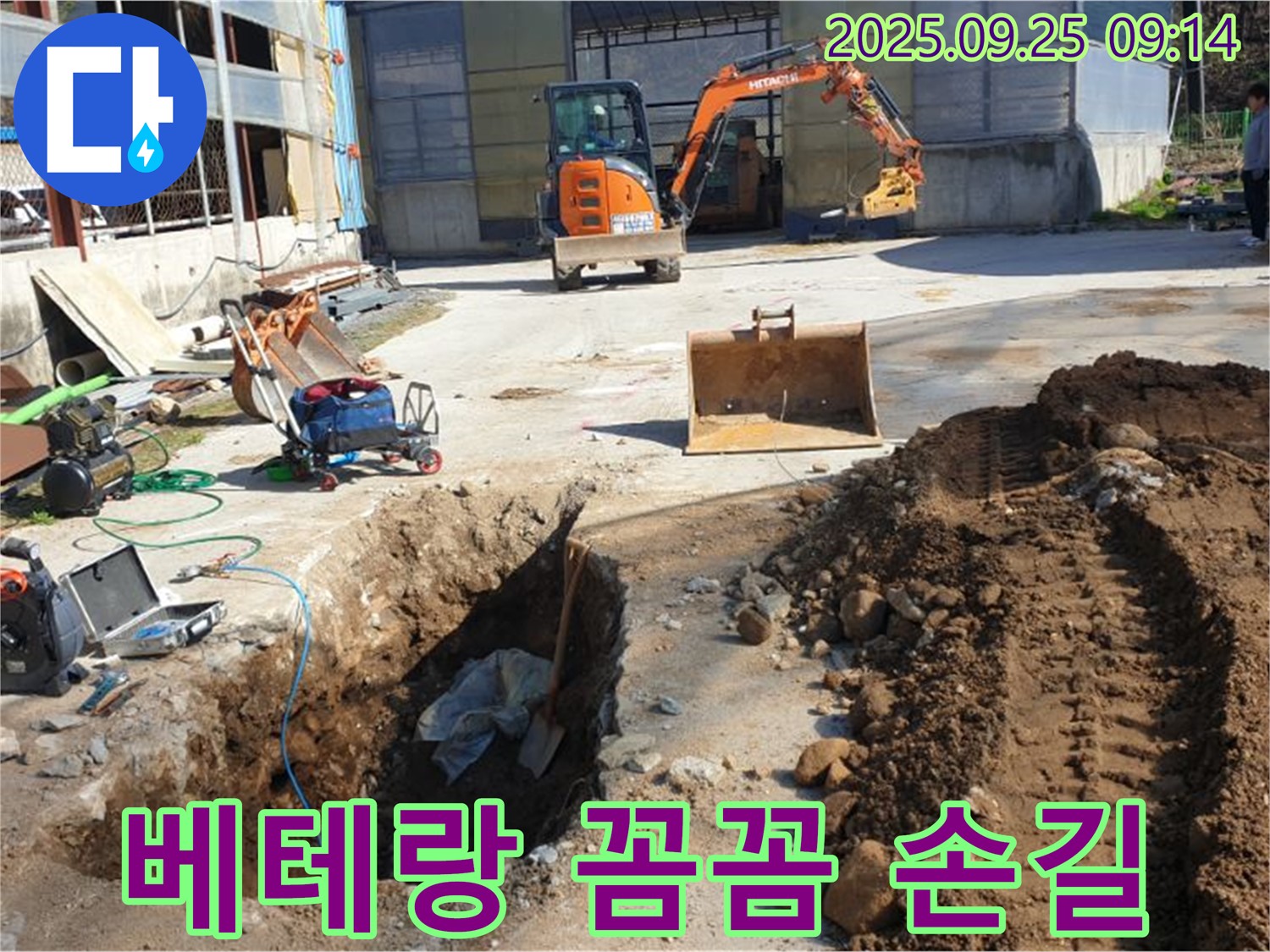백석읍 복지리 누수 - 베테랑 기술자의 꼼꼼한 손길