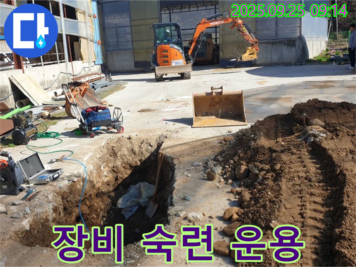 백석읍 복지리 누수 - 숙련된 장비 운용으로 신속하게 굴착