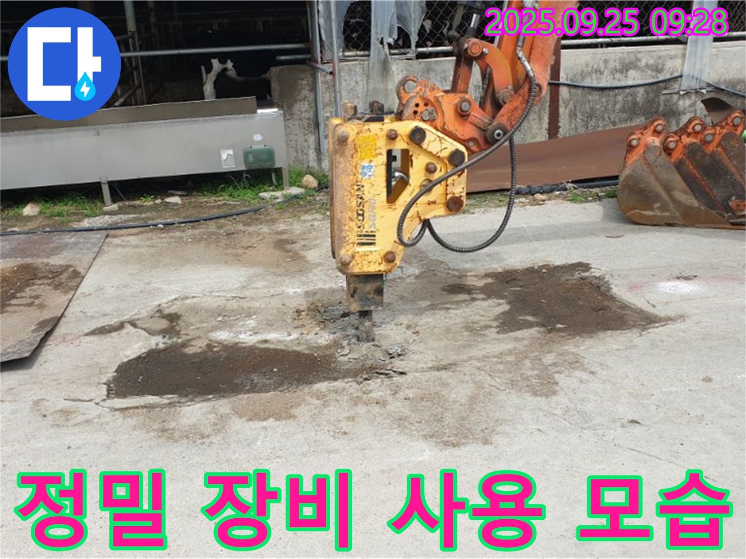 양주 누수 - 백석읍 정밀 장비 사용 모습, 꼼꼼한 누수 탐지