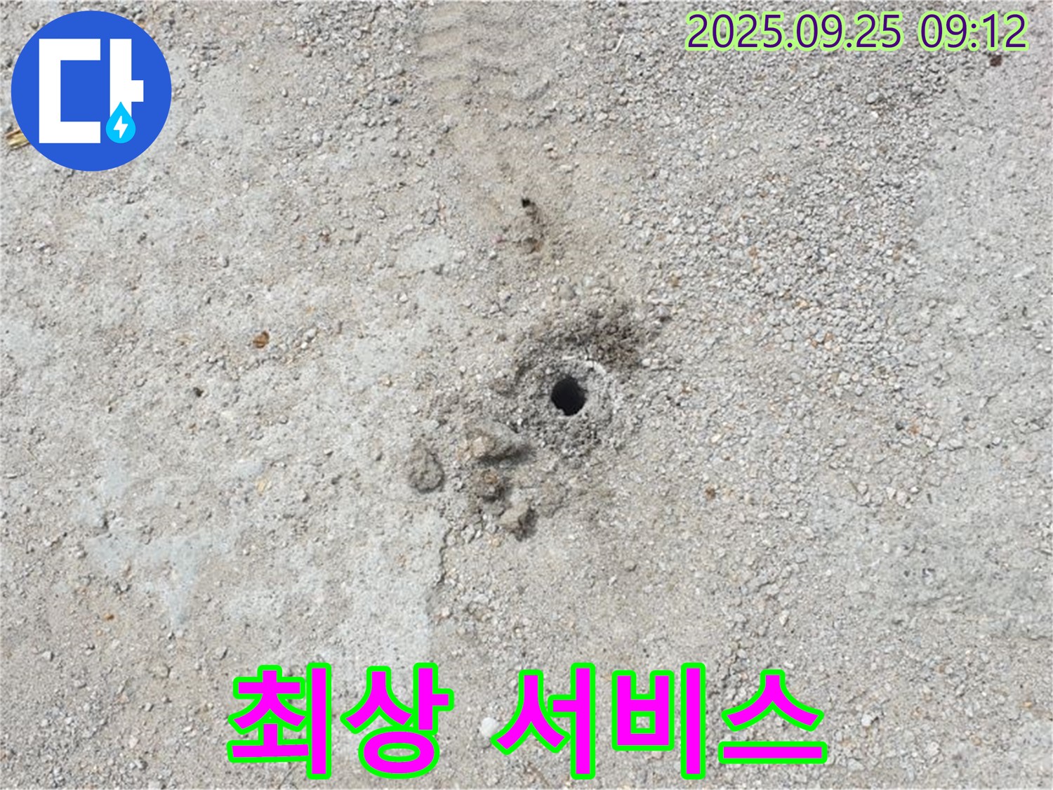 양주 백석 누수 - 고객 만족을 위한 최상의 서비스를 제공합니다.
