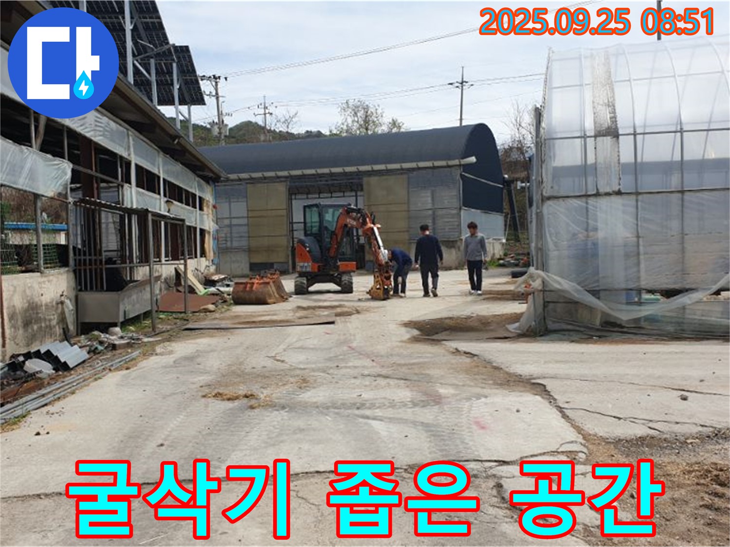 양주 백석 복지리 농가 굴삭기 누수 - 좁은 공간 누수, 굴삭기로 섬세하게 작업!